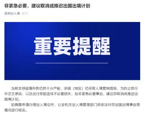 云南最新爆料昆明疫情,揭秘云南疫情爆发背后的真相