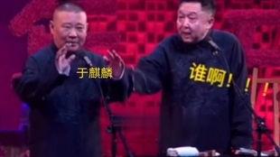 德云社爆料老郭家视频在线观看,郭德纲家族生活片段大公开